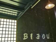 -BIJOU coffee&cocktail(龙岗万科广场店)