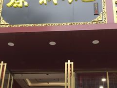 -蔡林记(黄鹤楼店)
