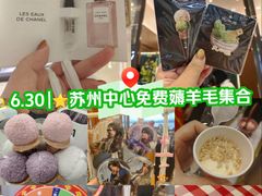 -苏州中心商场