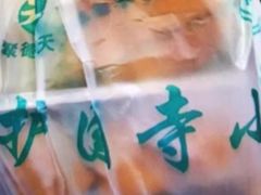 -护国寺小吃(新街口店)