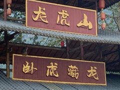 -广西龙虎山风景区