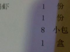 账单-鼎记酒楼(雁南一路店)