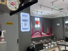 -DQ·蛋糕·冰淇淋(包河万达店)