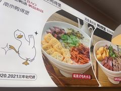 -鸭得堡老鸭汤·鸭血粉丝(南京博物院店)