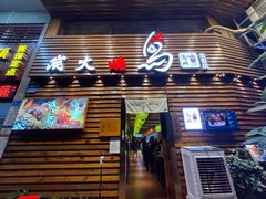 -鸟鹏烧鸟居酒屋(熙龙湾店)