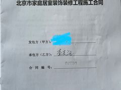 -星皖工长俱乐部·老房装修