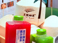 -烹然四季椰子鸡火锅(姚家园万象汇店)