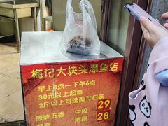 -梅记大块头爆鱼店(乍浦路店)