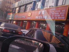 -车艺家汽车美容养护中心