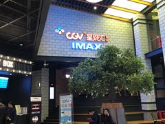 -CGV影城(源著IMAX店)