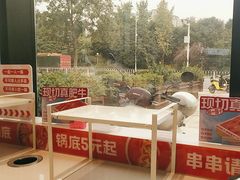 -大斌家串串火锅(浏阳河店)