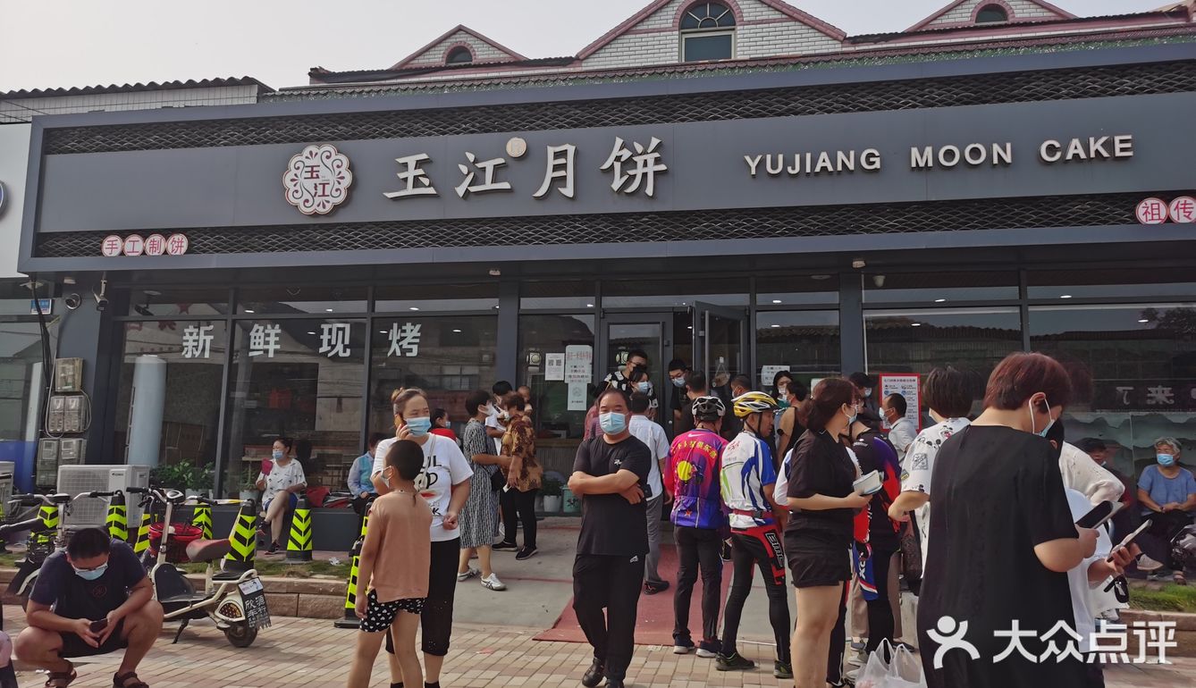 玉江月饼的坑：我先踩！[大哭]
