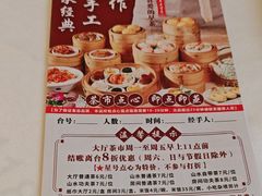 -万山楼海鲜酒家·二十三年老字号