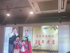 -屋里家延边朝鲜族冷面(梅林3店)