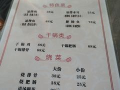 菜单-郑姐私房菜•家常菜