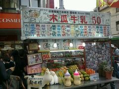 -六合夜市