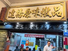 -達揚原味燉品(文明路店)