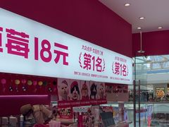 -K22.酸奶草莓(烟台芝罘店)