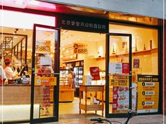 门面-味多美蛋糕(西安门店)