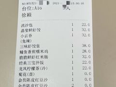 -蔡澜点心·粤菜(西单大悦城店)