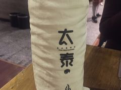 -太泰东南亚餐厅(万福广场店)