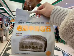 -老鼎丰(靖宇街总店)
