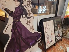 门面-喜茶(上海正大广场店)