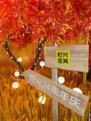 -深圳阳光医疗美容医院·旗舰店