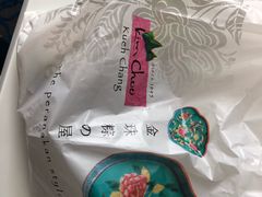-金珠肉粽