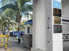 -海口市第一中学