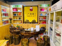 -广德楼茶馆(大栅栏商业街店)