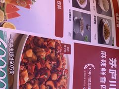 -茅庐川菜(青岛凯德店)