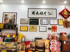 -周大娘牛乳(旧寨古村总店)