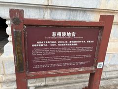 -清东陵