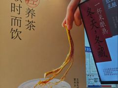 -炖物24章·顺时轻养茶(黄龙店)