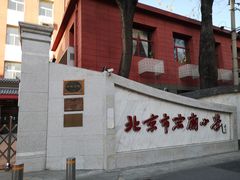 -北京市宏庙小学