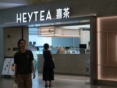 -喜茶(广州东方宝泰店)
