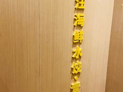 -双合园·海鲜水饺青岛菜(万佳广场店)