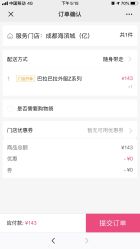 -孩子王童乐园(成都海滨城店)