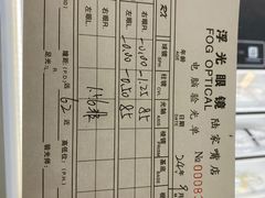 -浮光眼镜·蔡司视觉合作·数字验配中心(陆家嘴店)