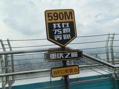 -WFC会仙楼观景台