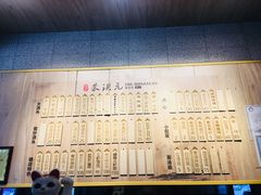-朱洪元苏式面馆(绿宝广场店)