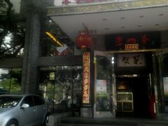 -李老爹香辣蟹(宣武门店)