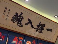 -鮨桐日本料理(望京店)