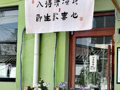 -辛庄国际文化艺术区