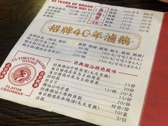 -春梅里卤鹅馆·47年老字号(中山路店)