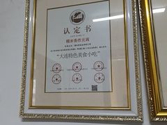 -糯米香(长江路店)