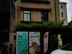 -阿姨食堂