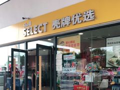 -壳牌华苑加油站