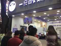 门面-一只酸奶牛(八一路店)